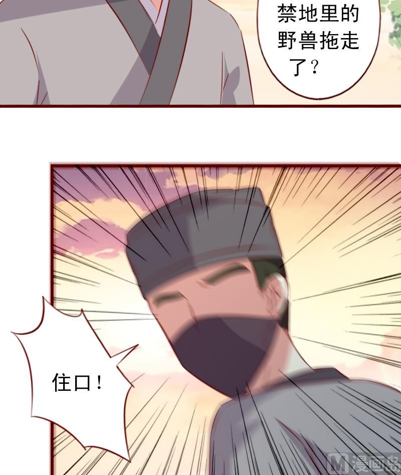 第55话 我们只是陌生人-第55话