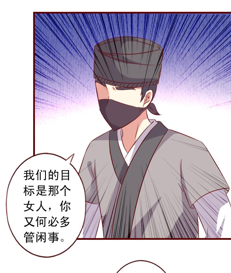 第59话 既然你要死，那就成全你-第59话