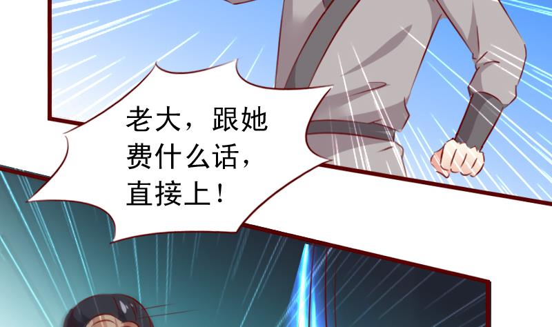第59话 既然你要死，那就成全你-第59话