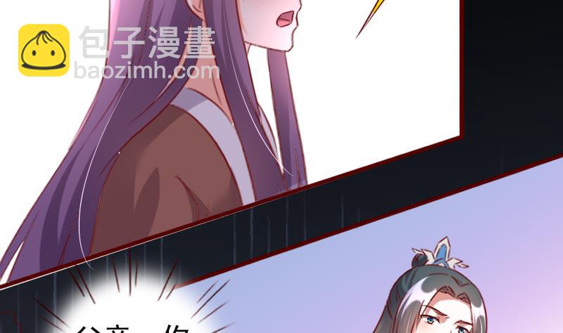 第59话 既然你要死，那就成全你-第59话