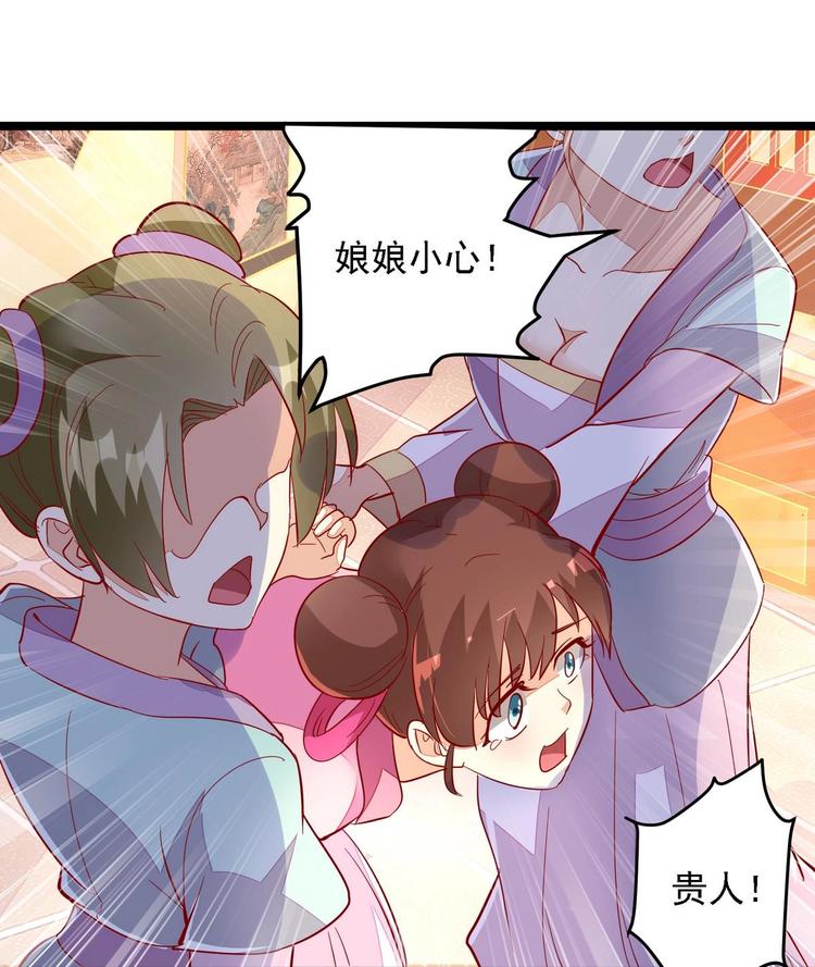 第7话 皇上驾临-第7话