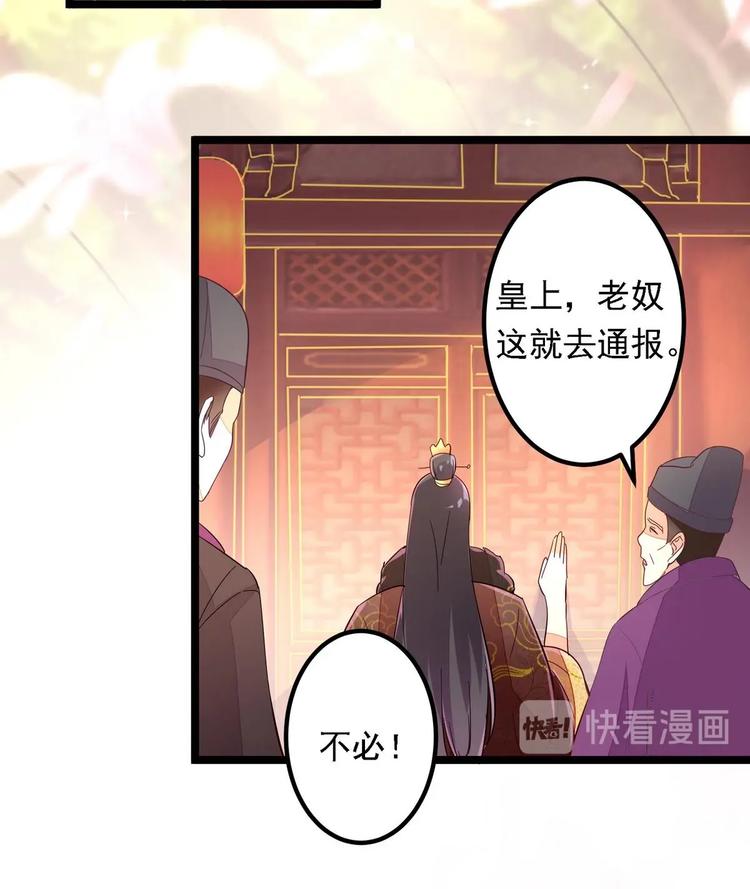 第7话 皇上驾临-第7话