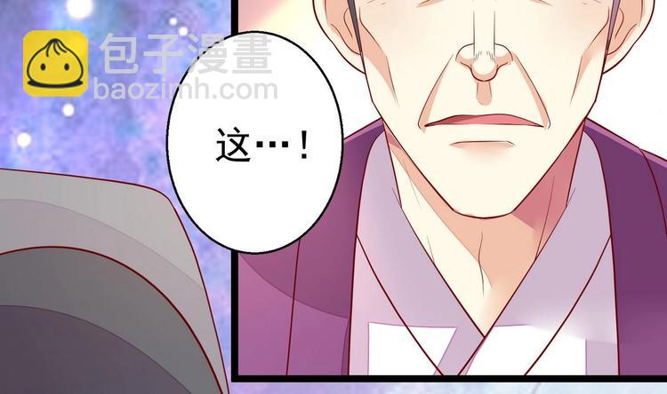 第7话 皇上驾临-第7话