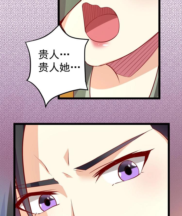第7话 皇上驾临-第7话