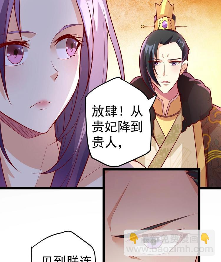 第7话 皇上驾临-第7话
