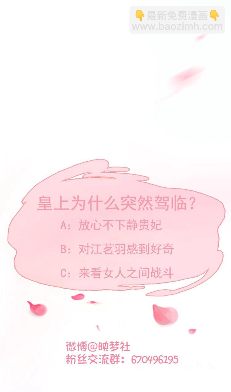 第7话 皇上驾临-第7话