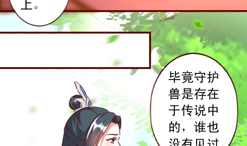 第61话 成大事者不拘小节-第61话