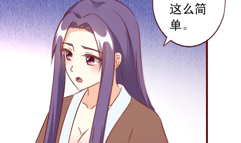 第61话 成大事者不拘小节-第61话