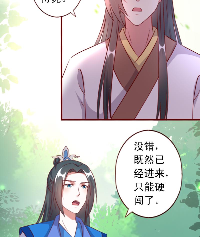 第61话 成大事者不拘小节-第61话