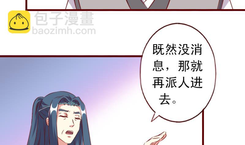 第61话 成大事者不拘小节-第61话