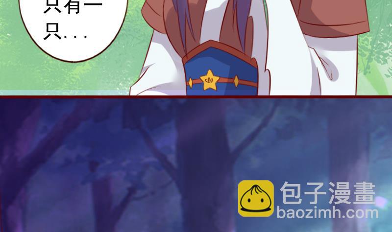第63话 神兽崽子-第63话