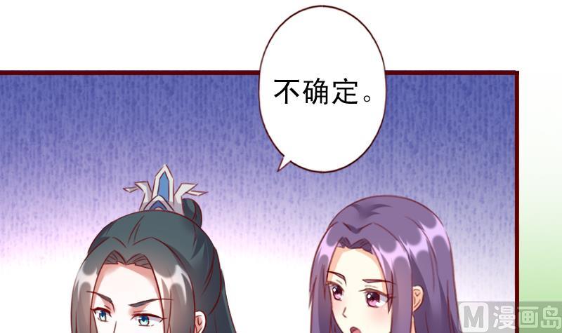 第65话 守护兽来了-第65话