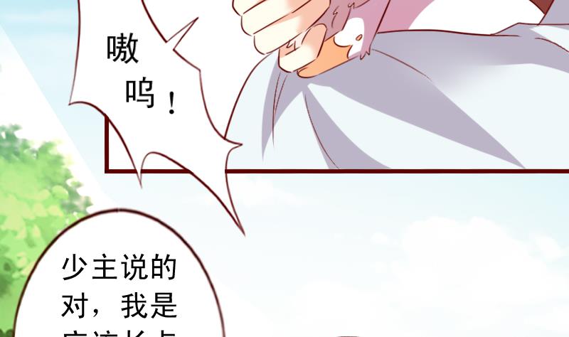 第69话 我不会让你出事的！-第69话