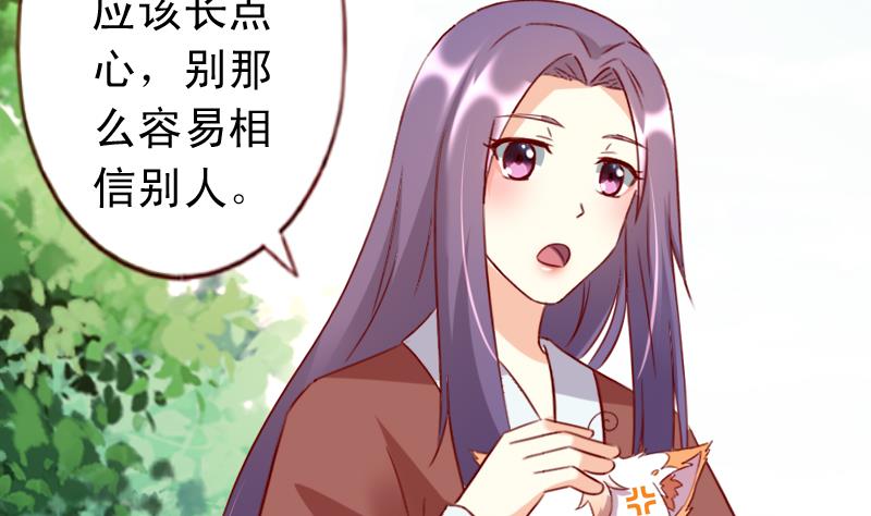 第69话 我不会让你出事的！-第69话