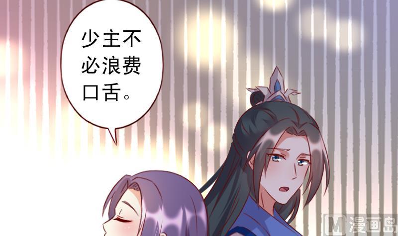 第69话 我不会让你出事的！-第69话