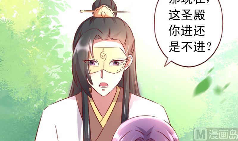 第69话 我不会让你出事的！-第69话