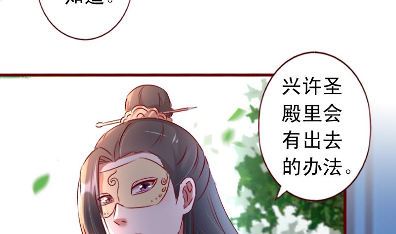 第69话 我不会让你出事的！-第69话