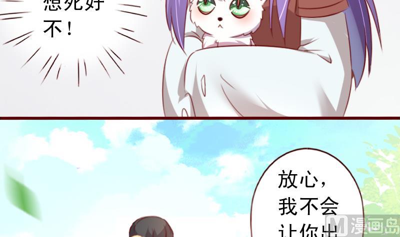 第69话 我不会让你出事的！-第69话
