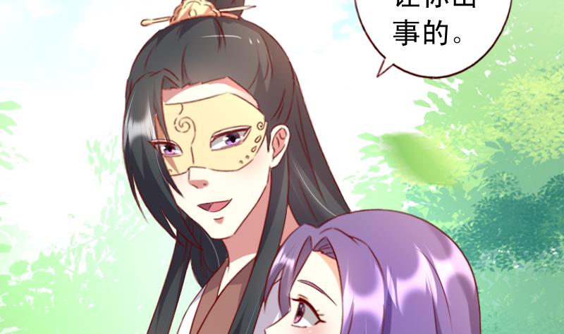 第69话 我不会让你出事的！-第69话