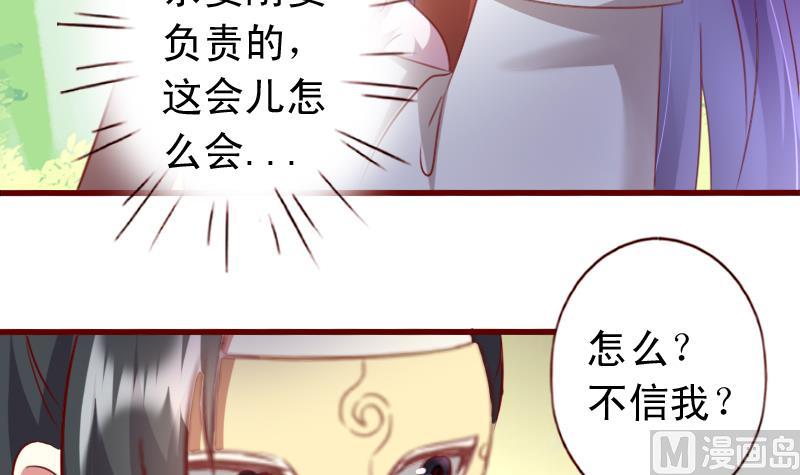 第69话 我不会让你出事的！-第69话