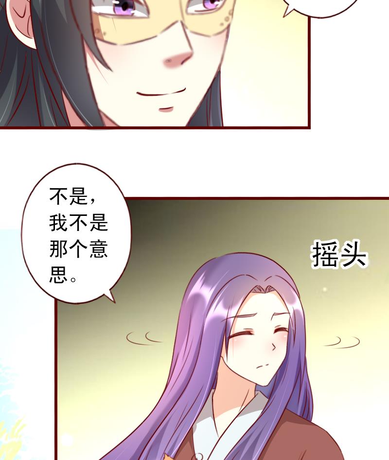 第69话 我不会让你出事的！-第69话