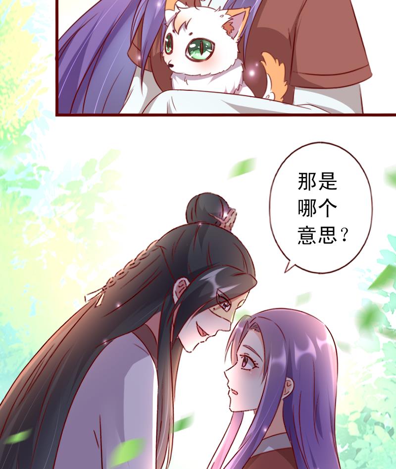 第69话 我不会让你出事的！-第69话