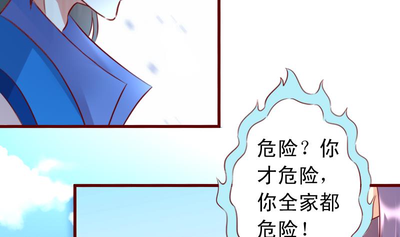 第69话 我不会让你出事的！-第69话