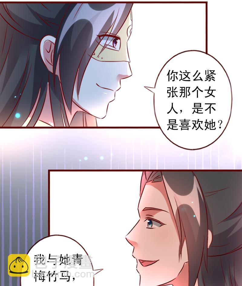 第71话 青梅竹马-第71话