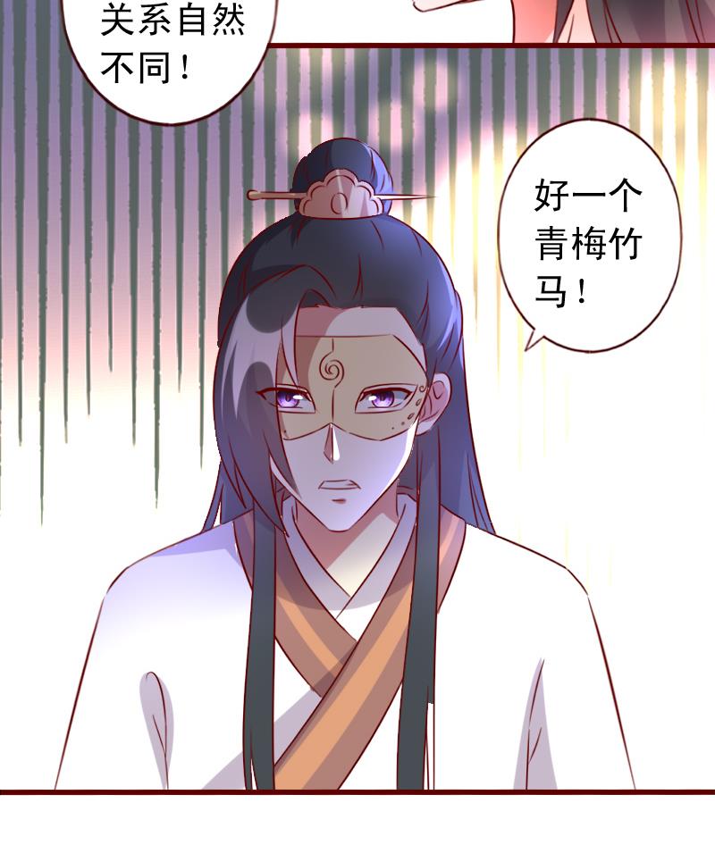 第71话 青梅竹马-第71话