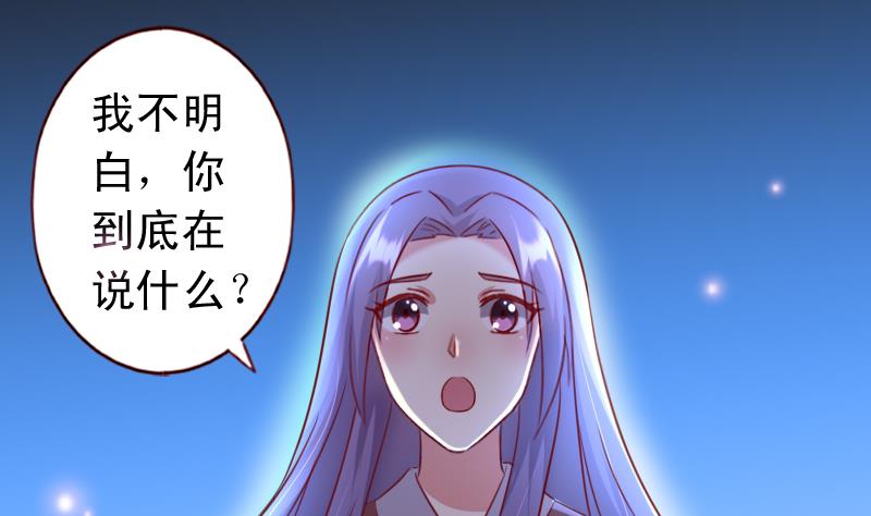 第73话 不要爱上不该爱的人-第73话