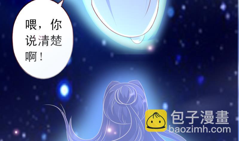 第73话 不要爱上不该爱的人-第73话