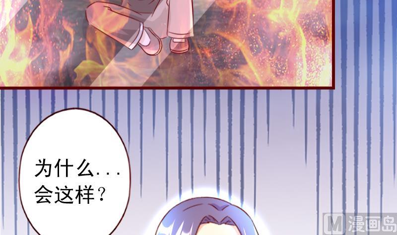 第73话 不要爱上不该爱的人-第73话