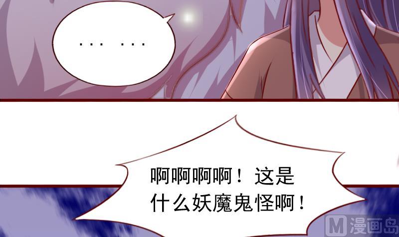 第75话 这群愚蠢的人类！-第75话