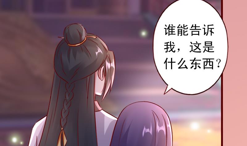第75话 这群愚蠢的人类！-第75话