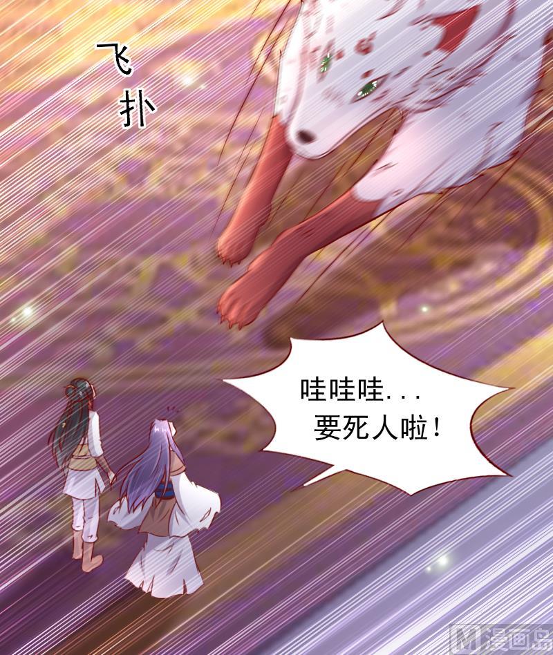 第75话 这群愚蠢的人类！-第75话