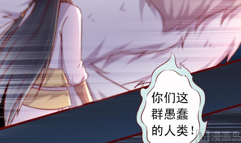 第75话 这群愚蠢的人类！-第75话