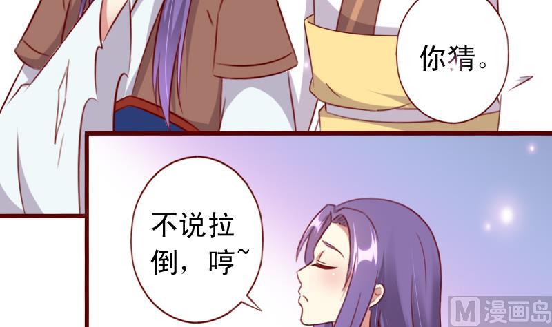 第77话 小乖去咬他！-第77话