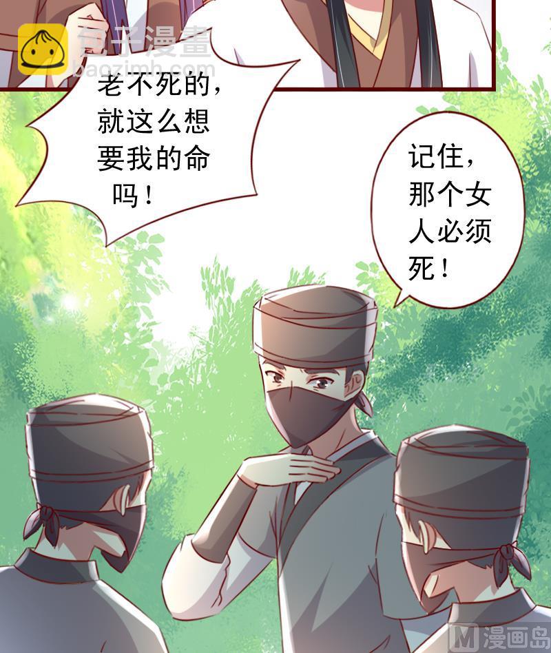 第77话 小乖去咬他！-第77话