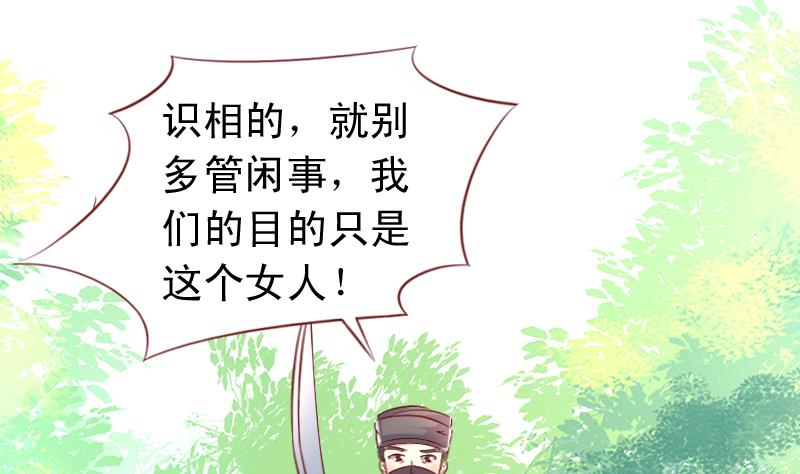 第77话 小乖去咬他！-第77话