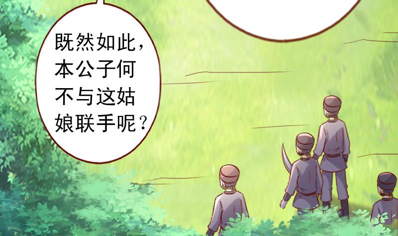 第77话 小乖去咬他！-第77话