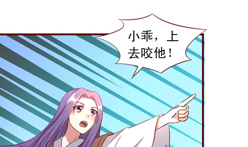 第77话 小乖去咬他！-第77话