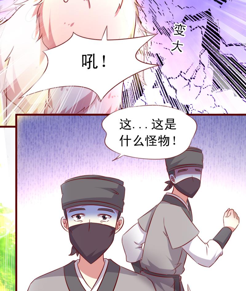 第77话 小乖去咬他！-第77话