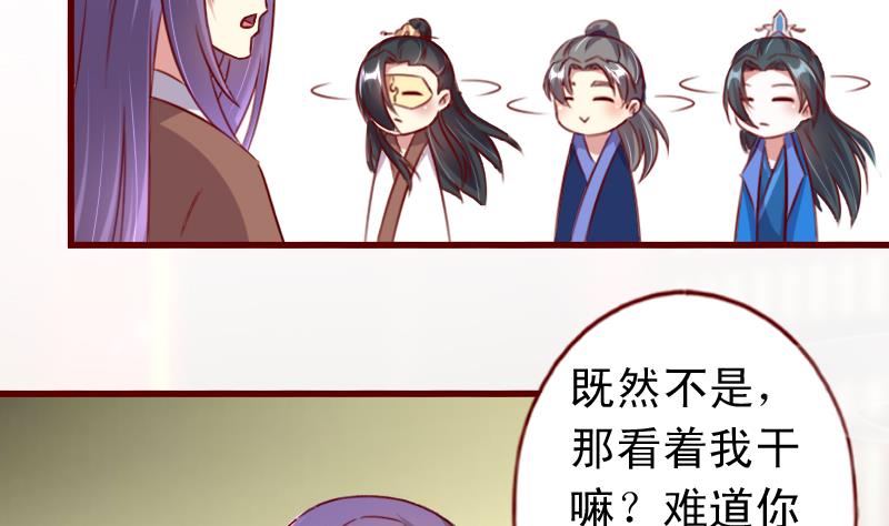 第77话 小乖去咬他！-第77话