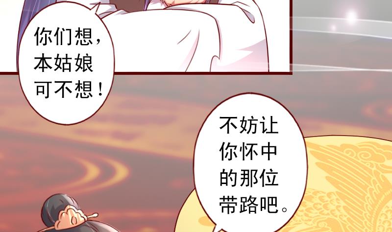 第77话 小乖去咬他！-第77话