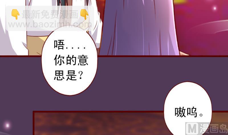 第77话 小乖去咬他！-第77话