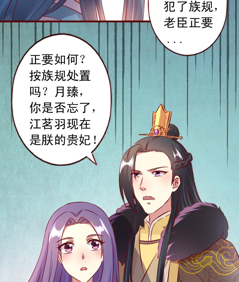 第79话 英雄救美-第79话