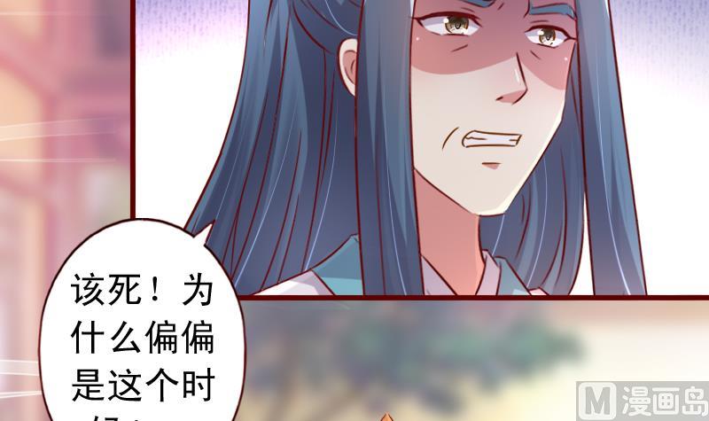 第79话 英雄救美-第79话