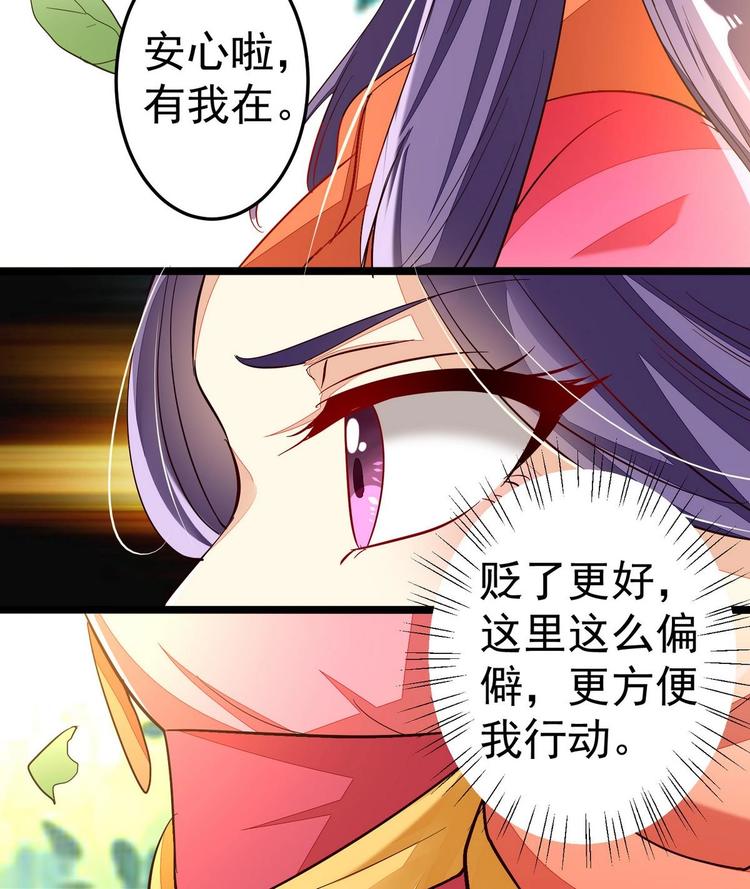 第9话 危机四伏-第9话