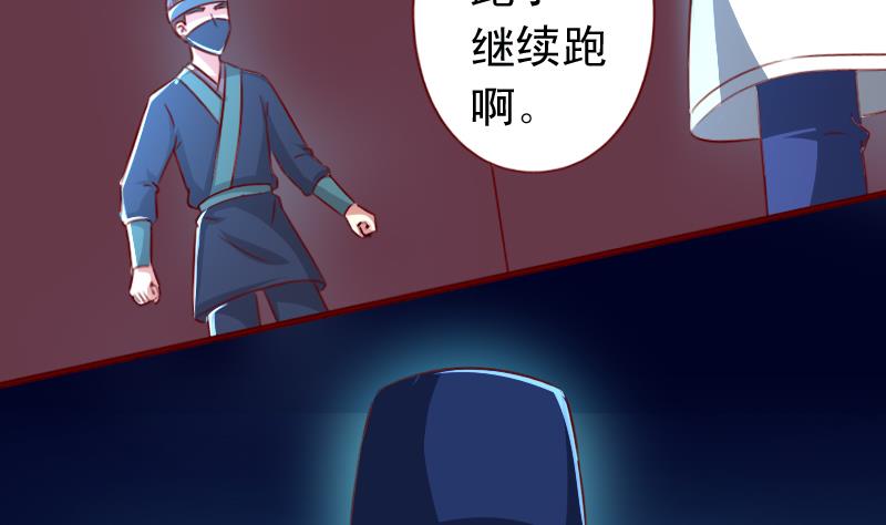第81话 静妃找茬-第81话