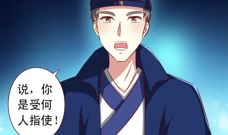 第81话 静妃找茬-第81话